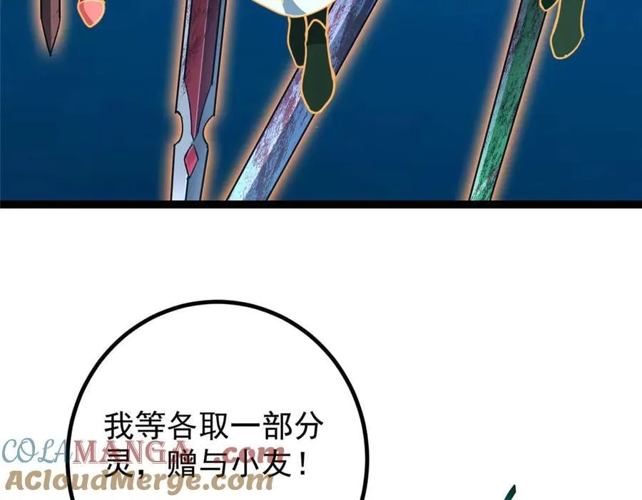 449 这一招叫欲擒故纵 第177页