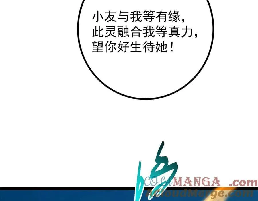 449 这一招叫欲擒故纵 第181页