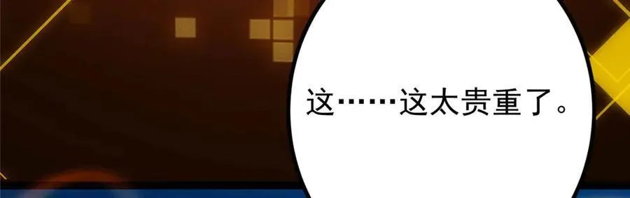 449 这一招叫欲擒故纵 第188页
