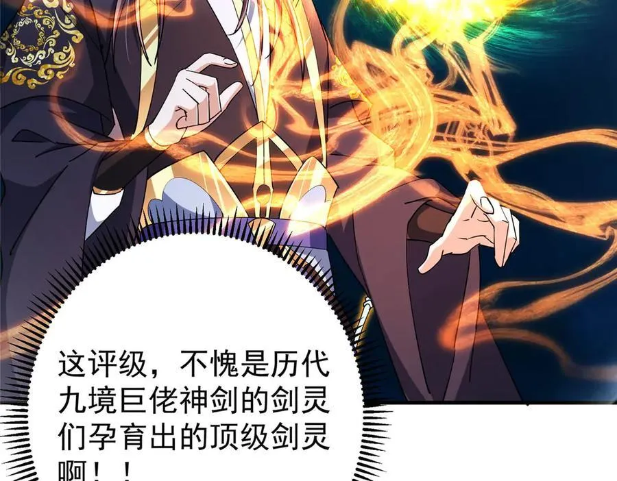 449 这一招叫欲擒故纵 第190页