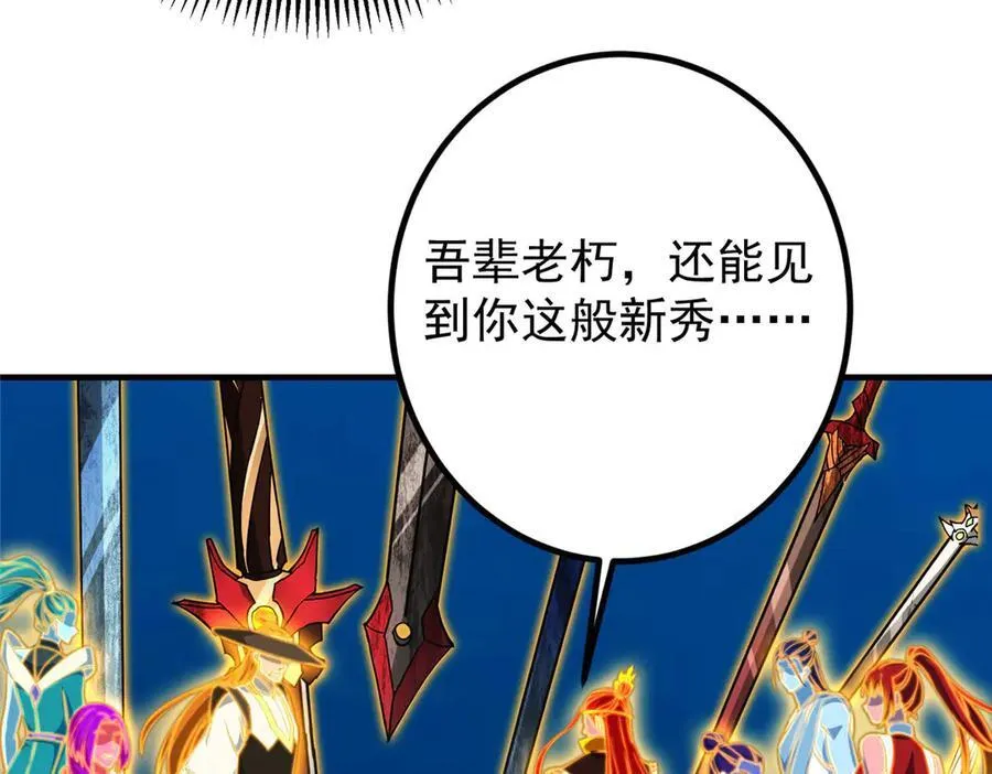 449 这一招叫欲擒故纵 第192页
