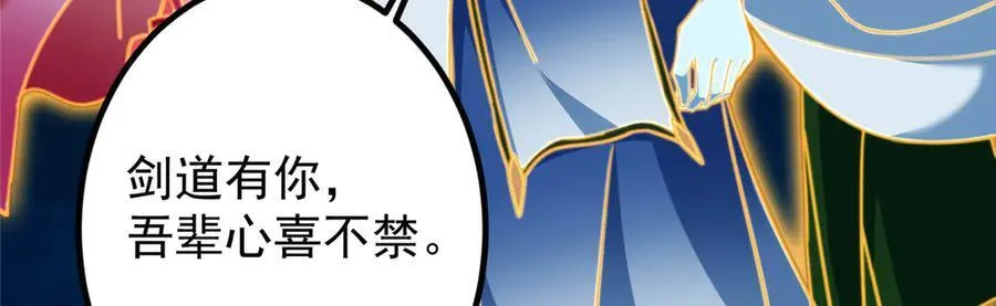 449 这一招叫欲擒故纵 第194页