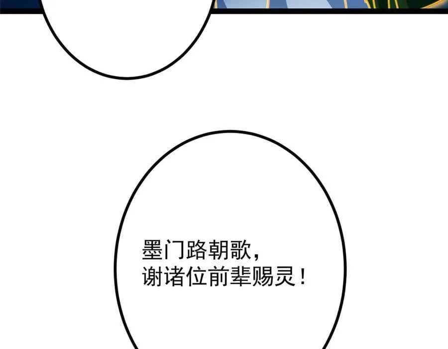 449 这一招叫欲擒故纵 第195页