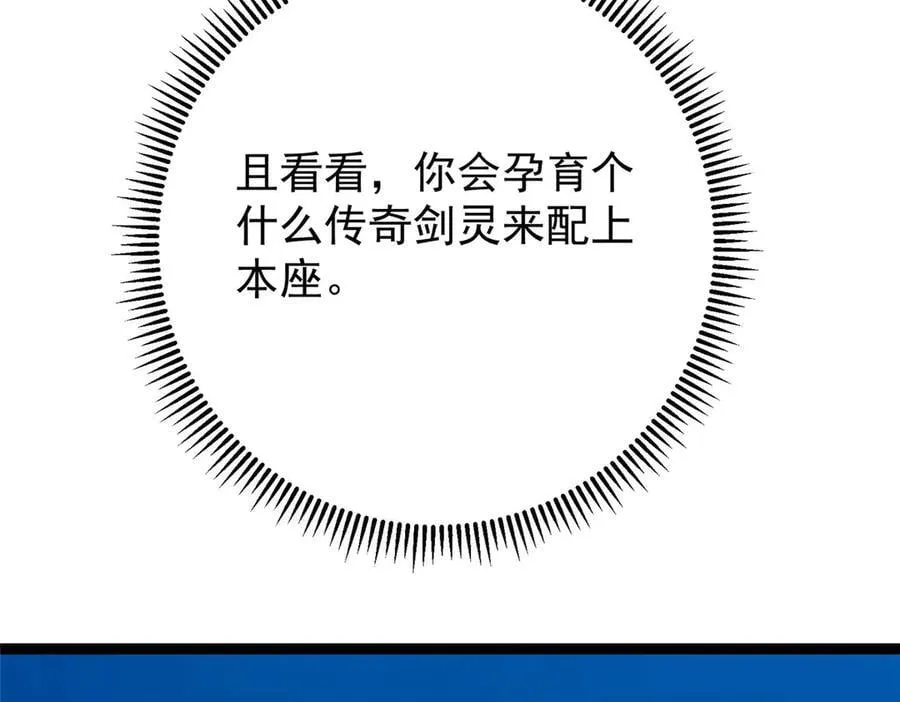 449 这一招叫欲擒故纵 第204页