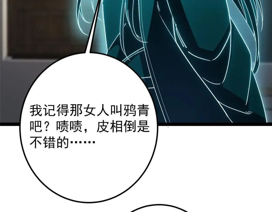 451 调戏朝歌的大姐姐 第11页