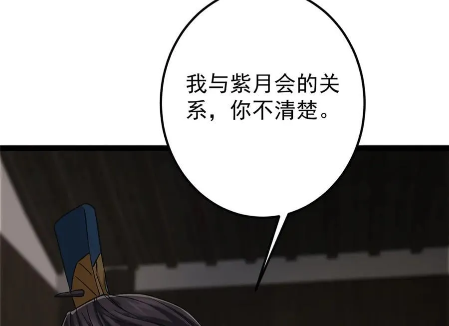 451 调戏朝歌的大姐姐 第12页