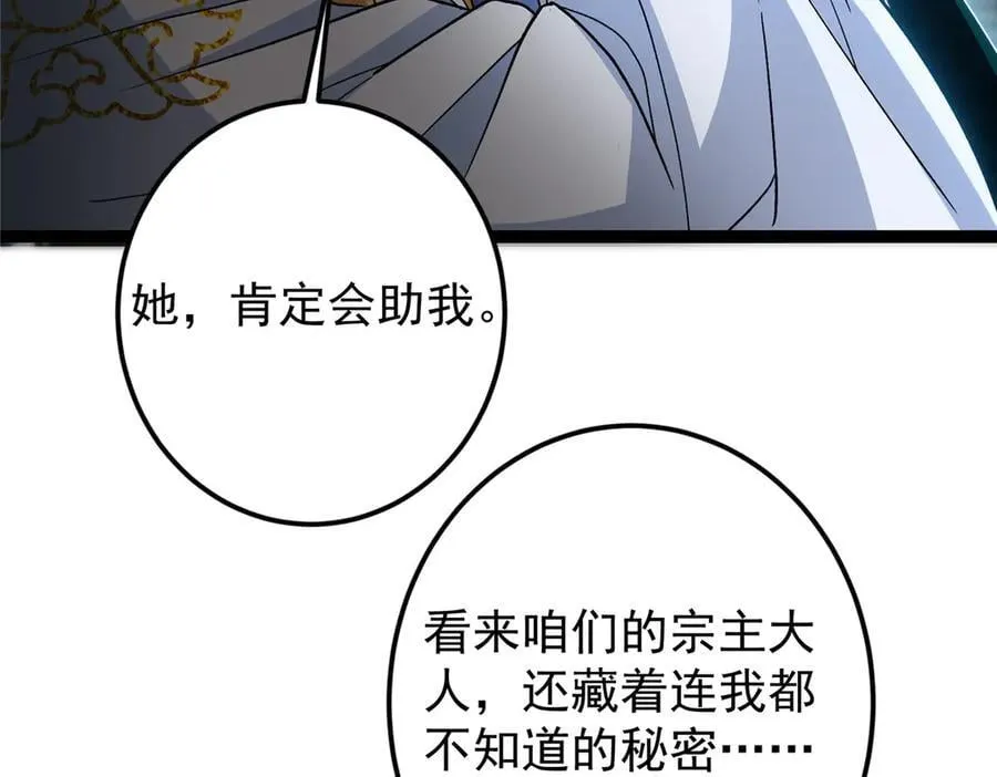 451 调戏朝歌的大姐姐 第14页
