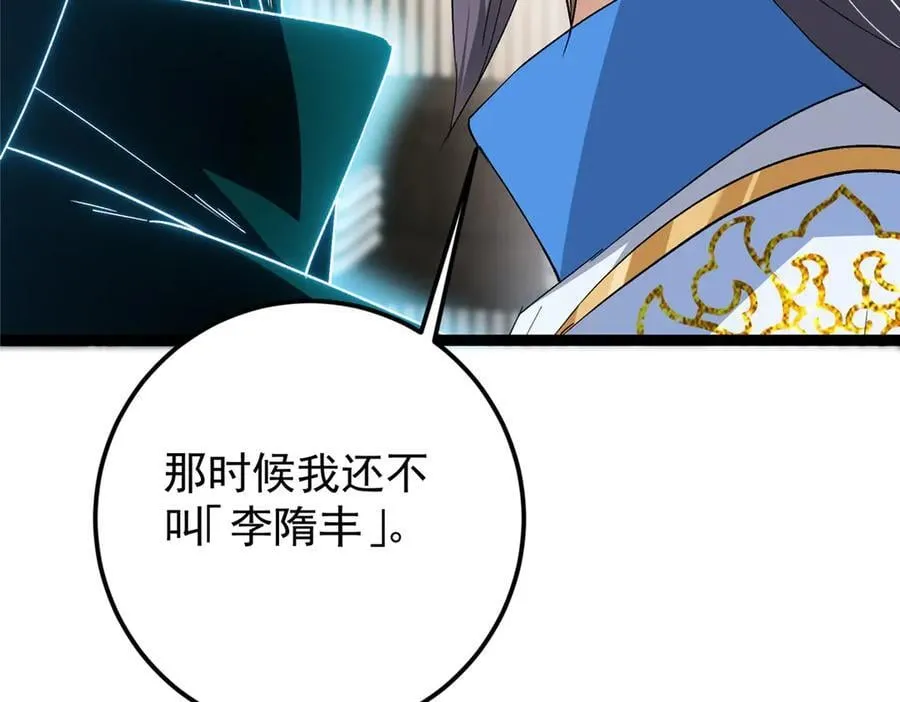 451 调戏朝歌的大姐姐 第20页