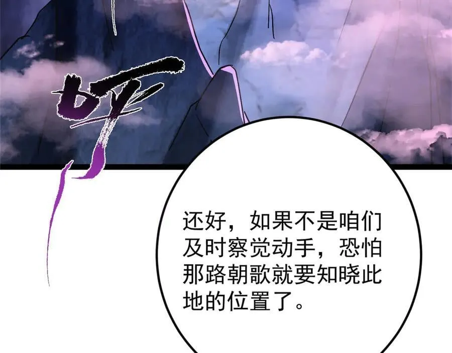 451 调戏朝歌的大姐姐 第24页