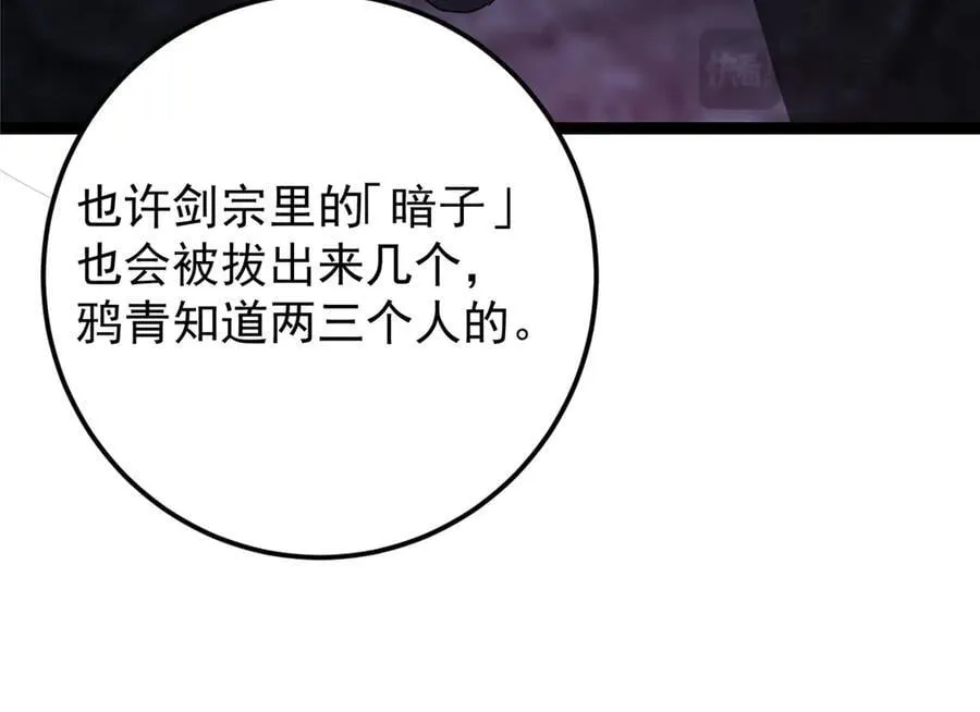 451 调戏朝歌的大姐姐 第27页