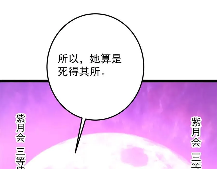 451 调戏朝歌的大姐姐 第28页