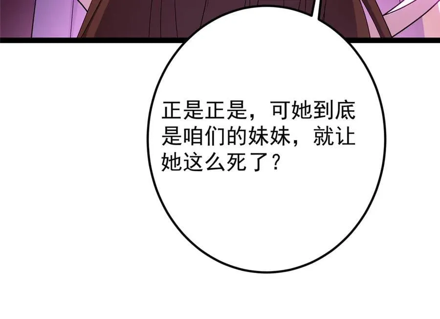 451 调戏朝歌的大姐姐 第31页