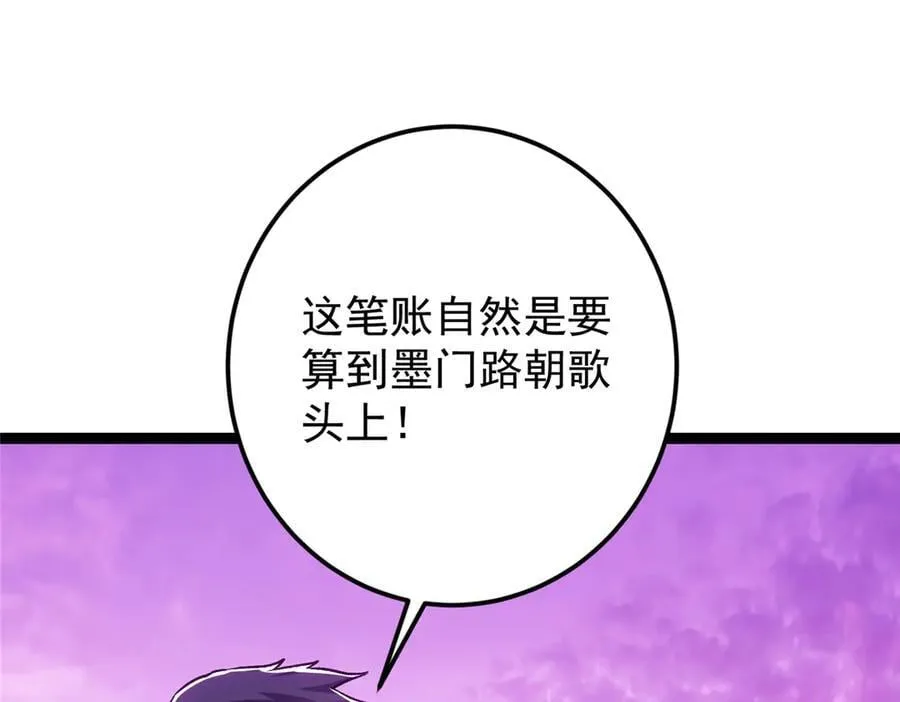 451 调戏朝歌的大姐姐 第32页