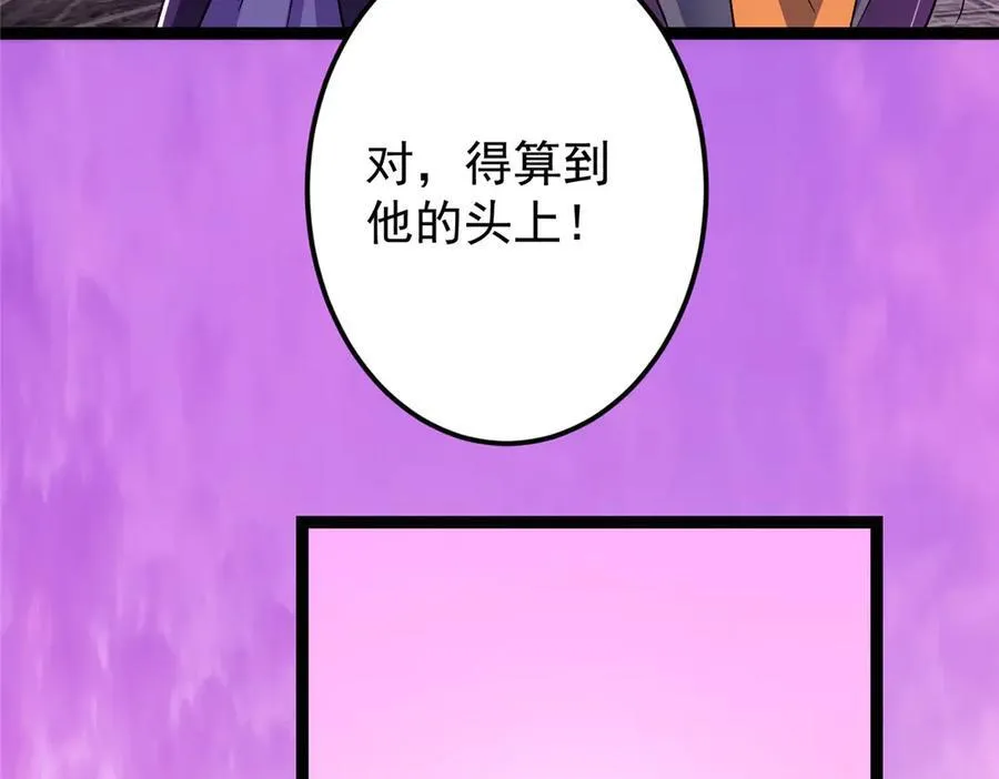 451 调戏朝歌的大姐姐 第35页