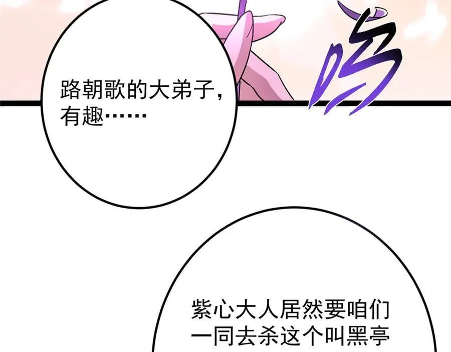 451 调戏朝歌的大姐姐 第48页