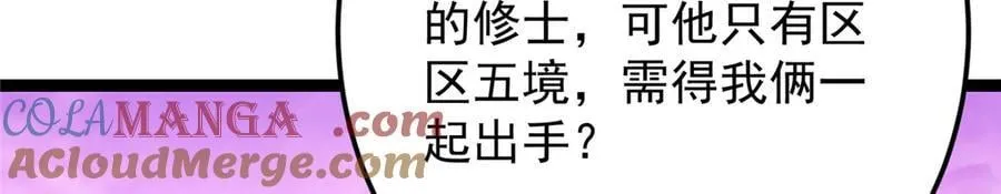 451 调戏朝歌的大姐姐 第49页
