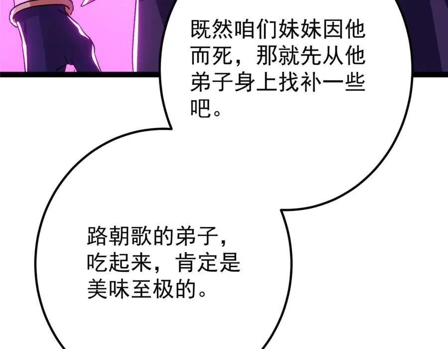 451 调戏朝歌的大姐姐 第56页