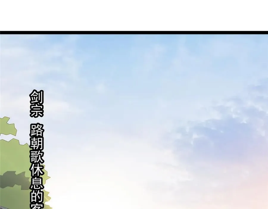 451 调戏朝歌的大姐姐 第59页
