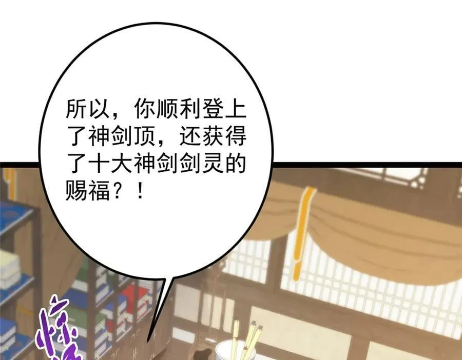 451 调戏朝歌的大姐姐 第62页