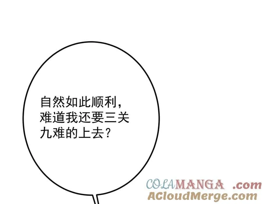 451 调戏朝歌的大姐姐 第69页