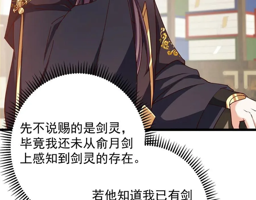 451 调戏朝歌的大姐姐 第72页