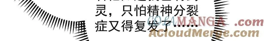 451 调戏朝歌的大姐姐 第73页