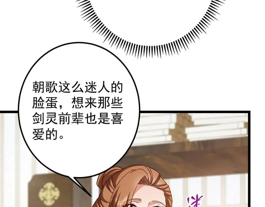 451 调戏朝歌的大姐姐 第74页