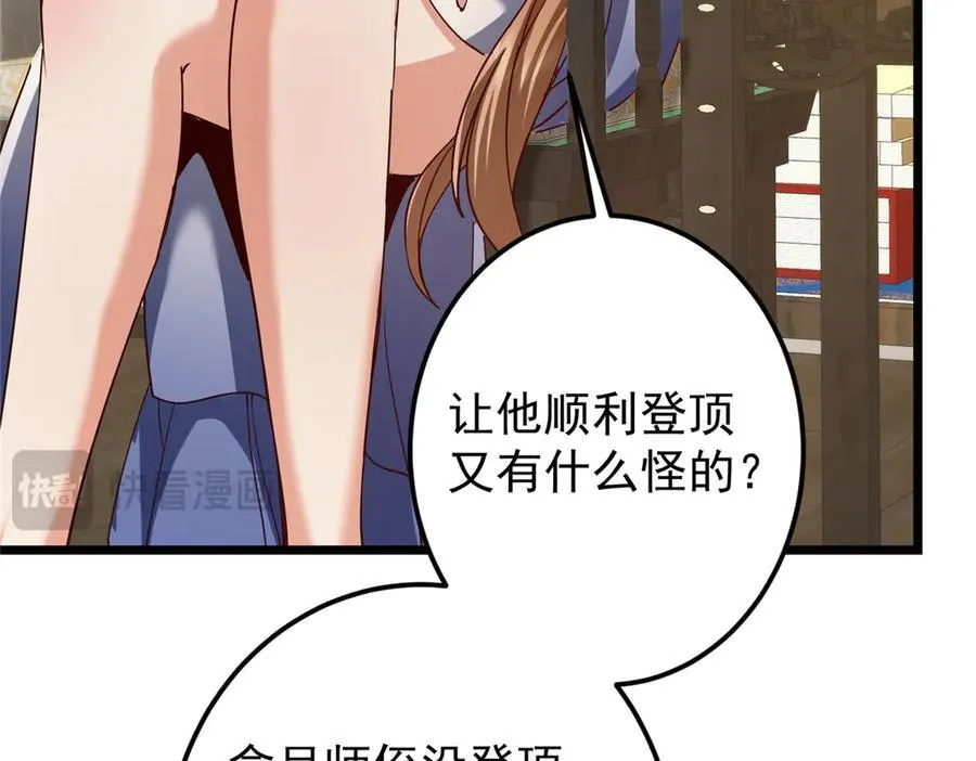 451 调戏朝歌的大姐姐 第76页