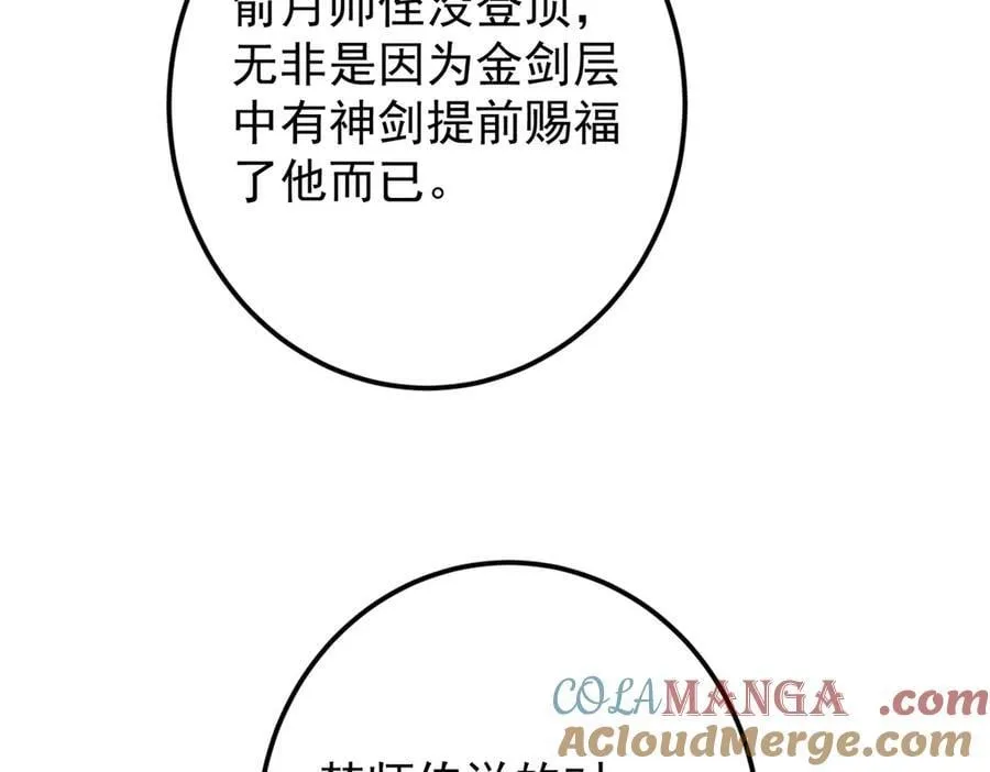 451 调戏朝歌的大姐姐 第77页