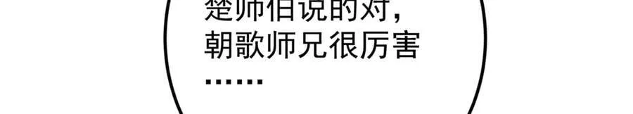 451 调戏朝歌的大姐姐 第78页