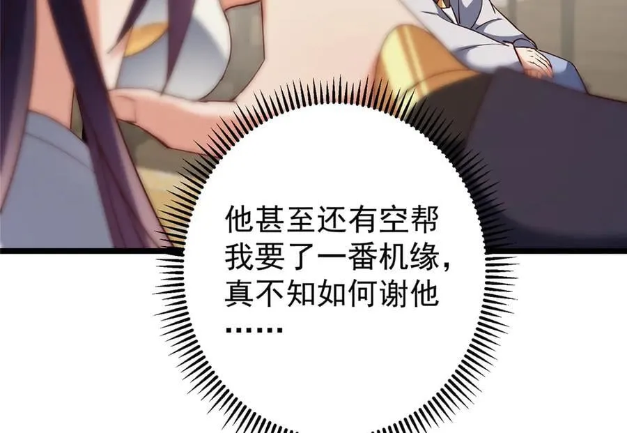 451 调戏朝歌的大姐姐 第80页