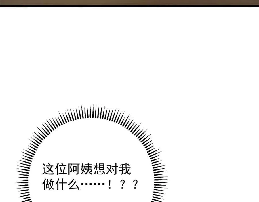 451 调戏朝歌的大姐姐 第87页