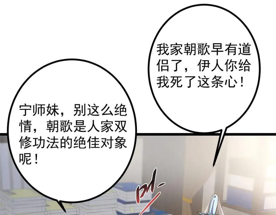 451 调戏朝歌的大姐姐 第92页