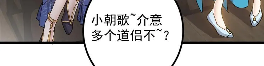 451 调戏朝歌的大姐姐 第94页