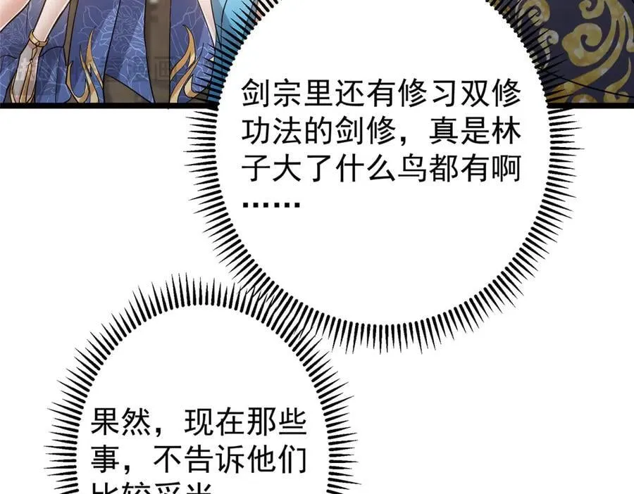 451 调戏朝歌的大姐姐 第98页