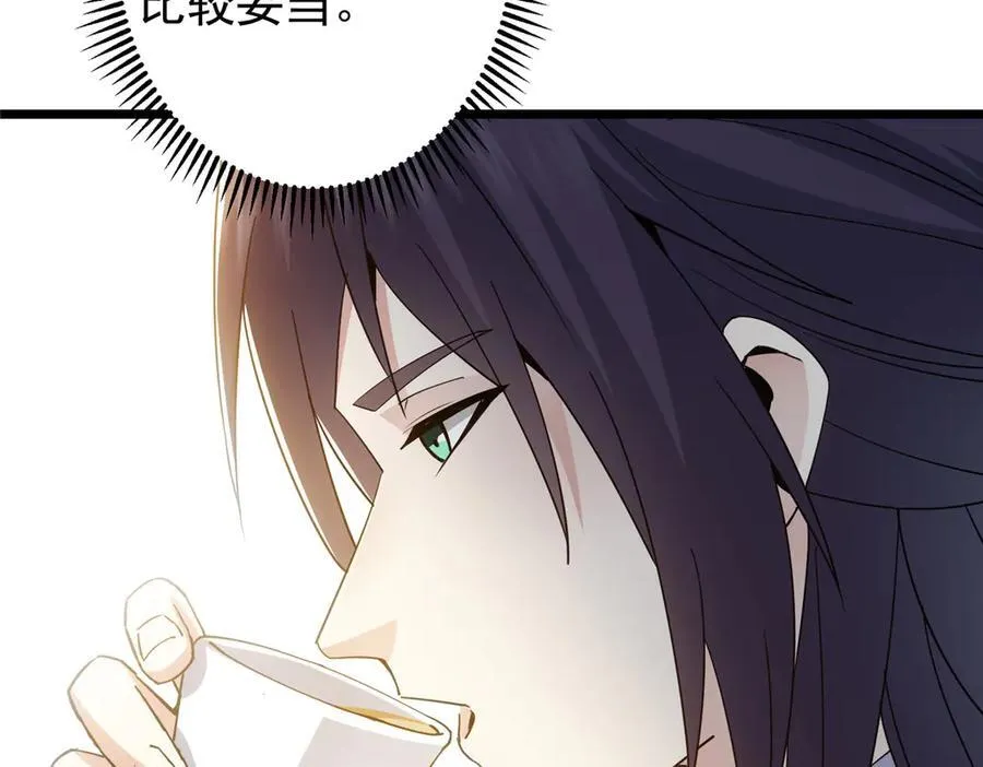 451 调戏朝歌的大姐姐 第99页