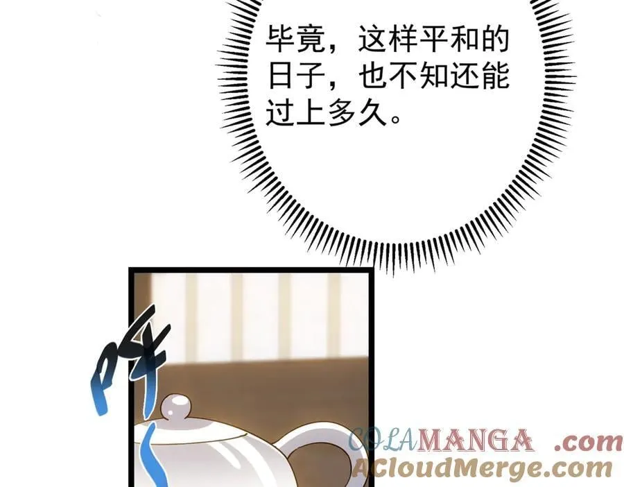 451 调戏朝歌的大姐姐 第101页