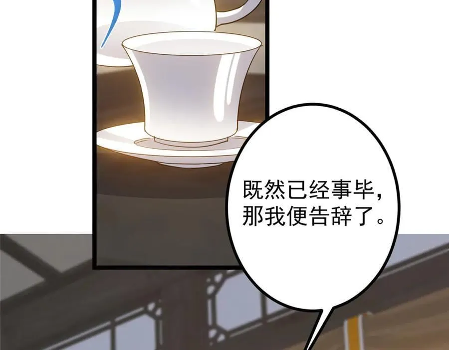 451 调戏朝歌的大姐姐 第102页