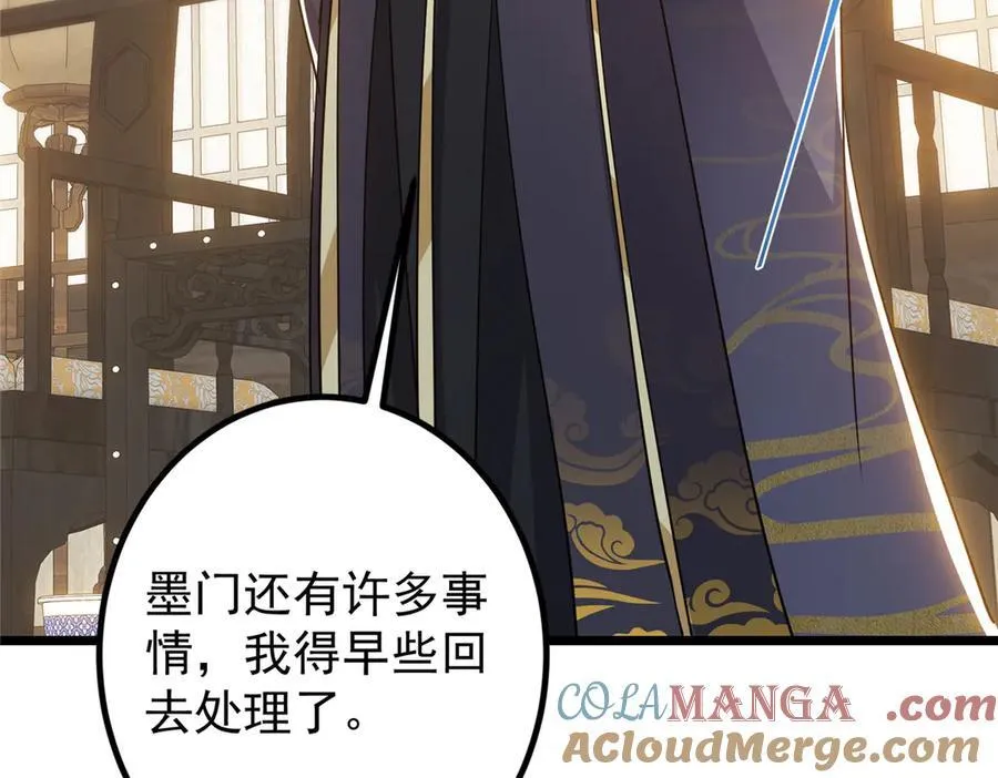 451 调戏朝歌的大姐姐 第105页