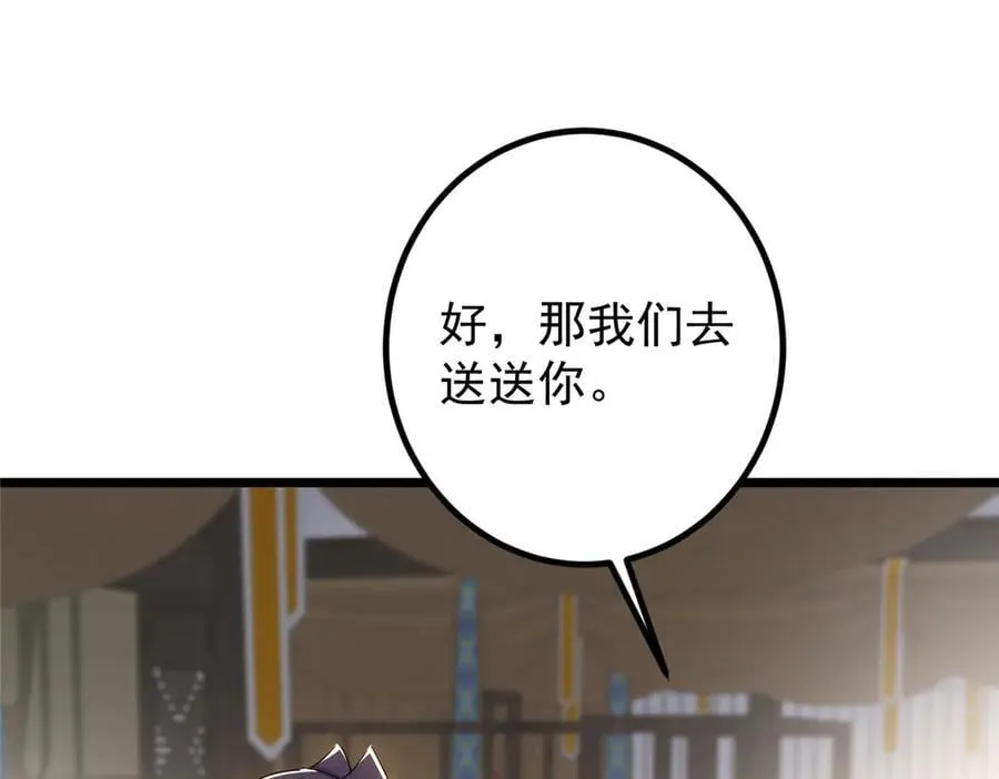 451 调戏朝歌的大姐姐 第107页