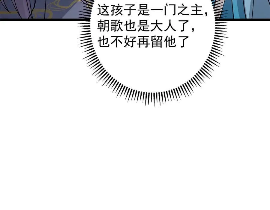 451 调戏朝歌的大姐姐 第110页