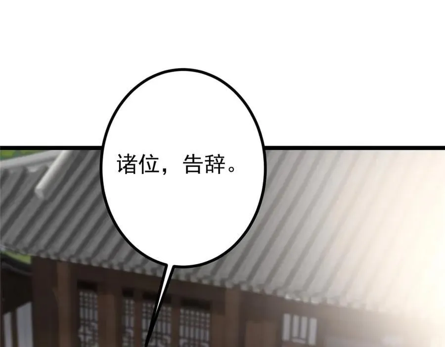 451 调戏朝歌的大姐姐 第111页