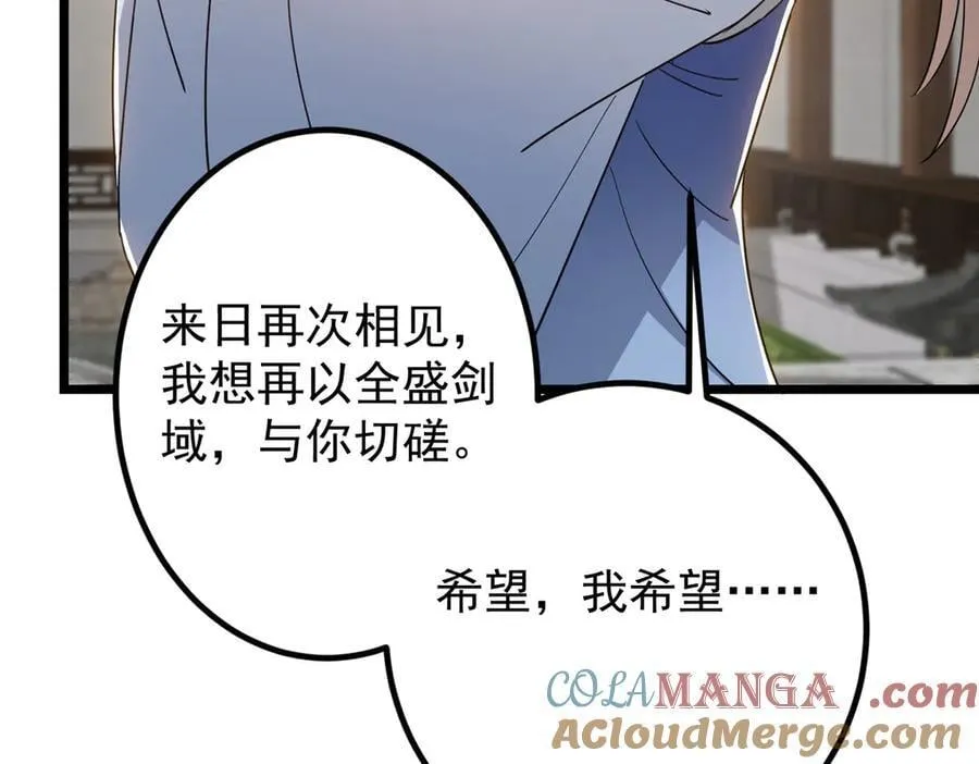 451 调戏朝歌的大姐姐 第117页