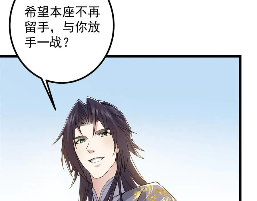 451 调戏朝歌的大姐姐 第119页