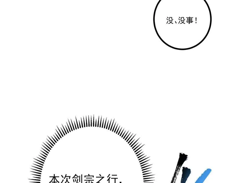 451 调戏朝歌的大姐姐 第132页