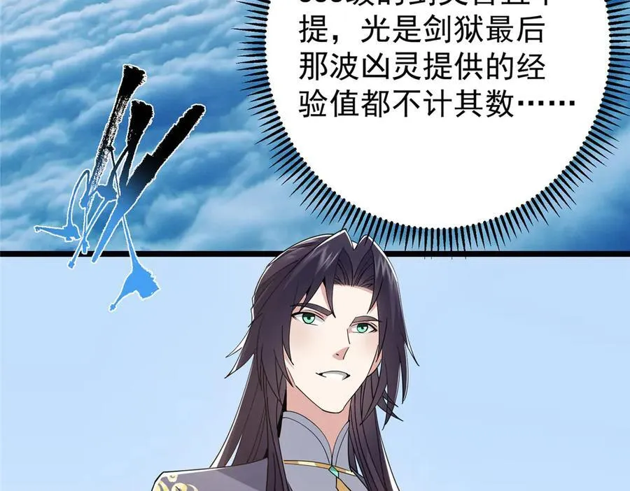 451 调戏朝歌的大姐姐 第135页