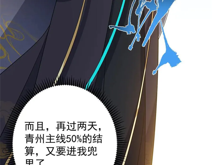 451 调戏朝歌的大姐姐 第138页