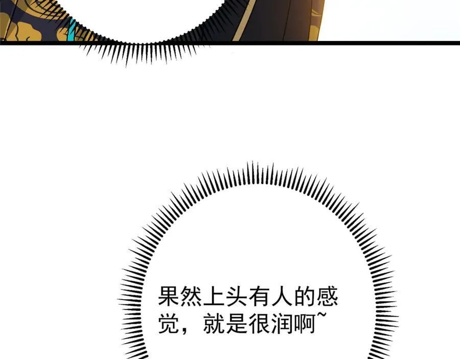 451 调戏朝歌的大姐姐 第140页