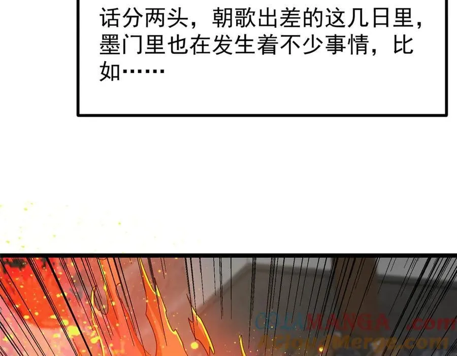451 调戏朝歌的大姐姐 第145页