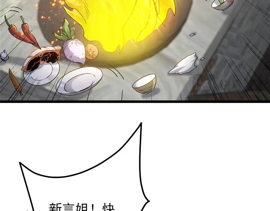 451 调戏朝歌的大姐姐 第148页